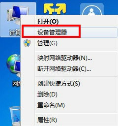 设备管理示例图1