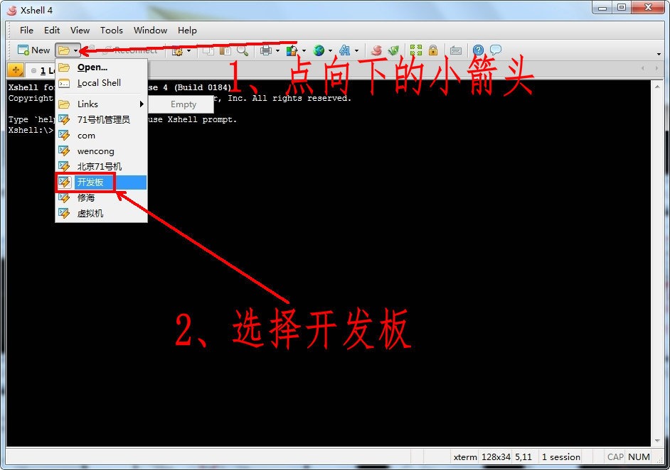 Xshell示例图6