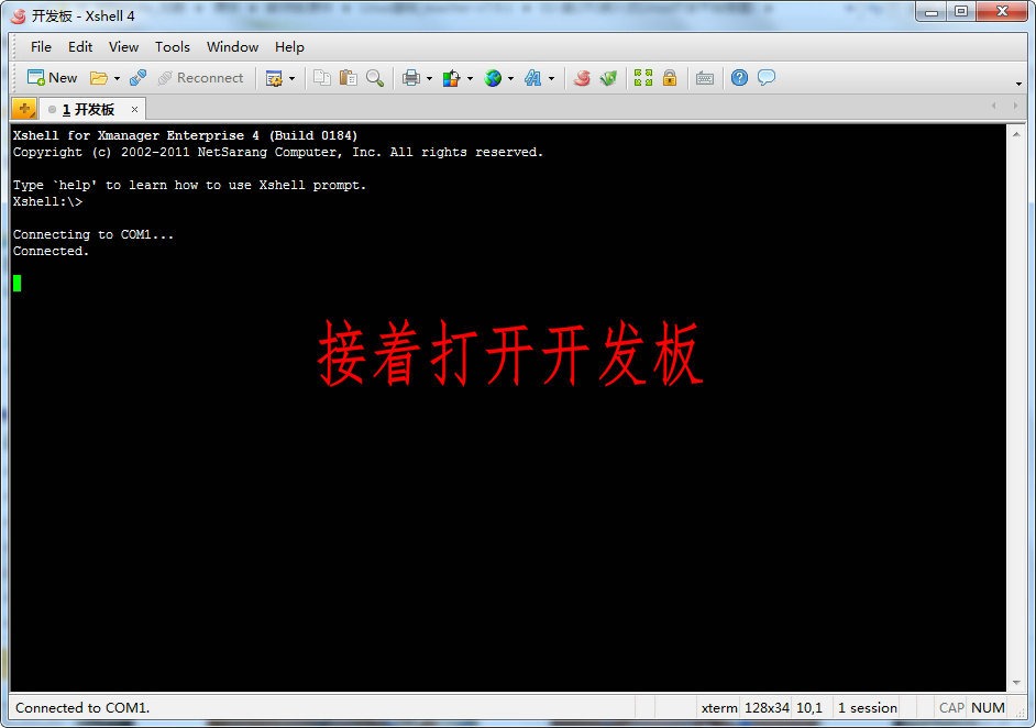 Xshell示例图7
