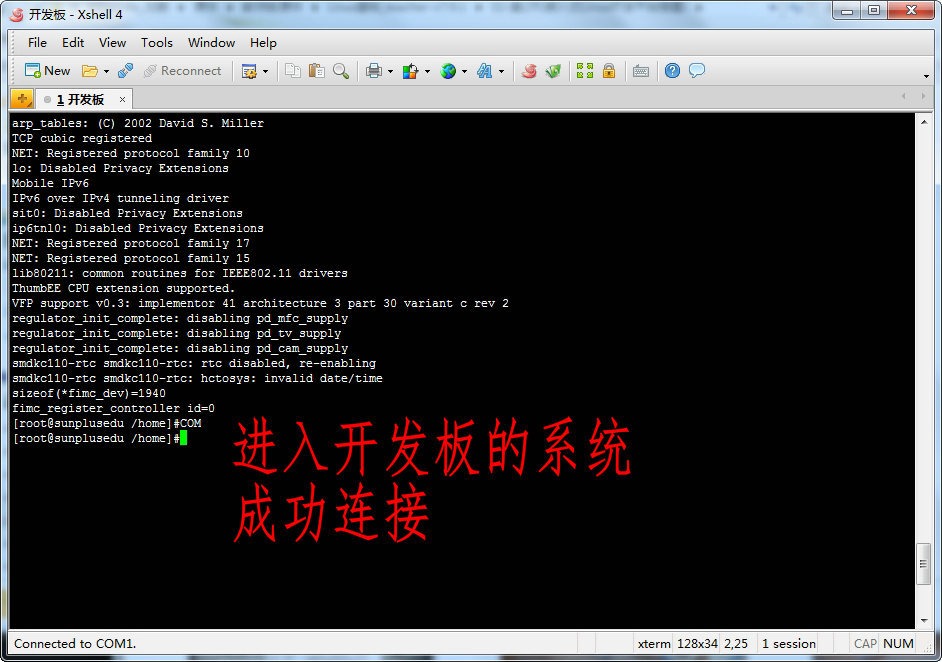 Xshell示例图8