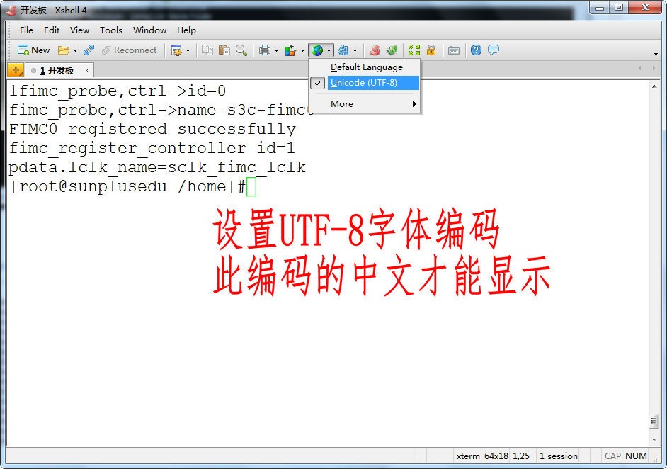 Xshell示例图11
